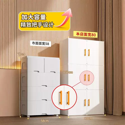 Контейнер для хранения хранения хранения, установите шкаф простой домашний многослойный многослойный маленький детский пластиковая закуска для детской одежды гардероб