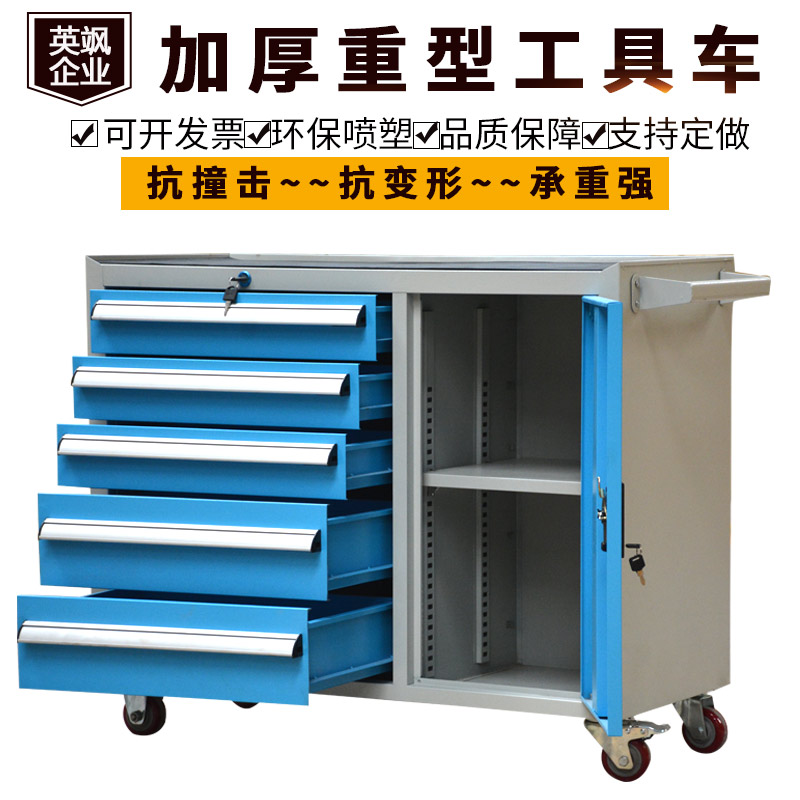 Yingasa Heavy Thickening Hardware Tool Car Multifunction Industrial Grade Tool Iron Sheet Cutter Cabinet Workshop Five Pumping