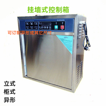 Environmentally friendly water smoke control box hanging wall automatic water cleaning control cabinet commercial kitchen can be customized