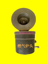 Commercial pig iron furnace head gas furnace head high body energy-saving Center with fire stove head Hotel kitchenware stove accessories