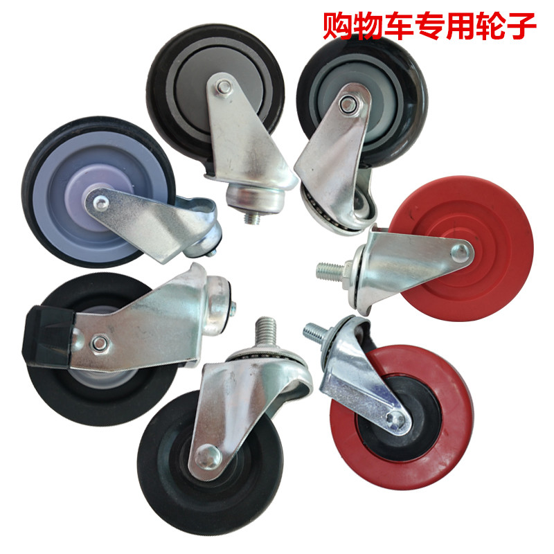 Universal wheel mute wheel lift wheel brake wheel supermarket shopping cart wheel pu pot therapy pipette head jumping plate water-Taobao