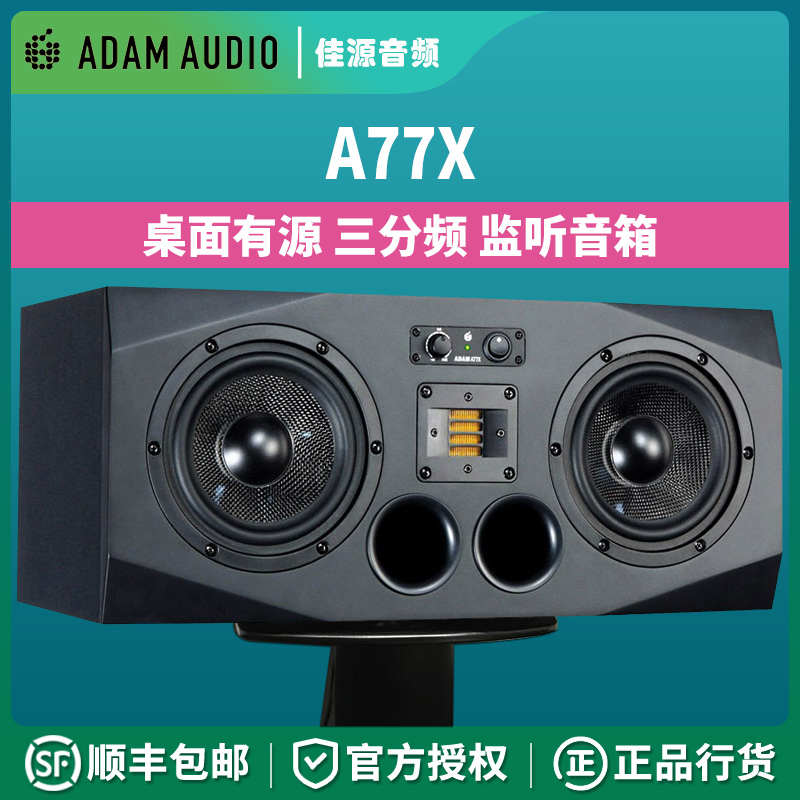 ADAM Adam A77X black near midfielder listening to the horizontal version speaker recording shed listening to sound stock