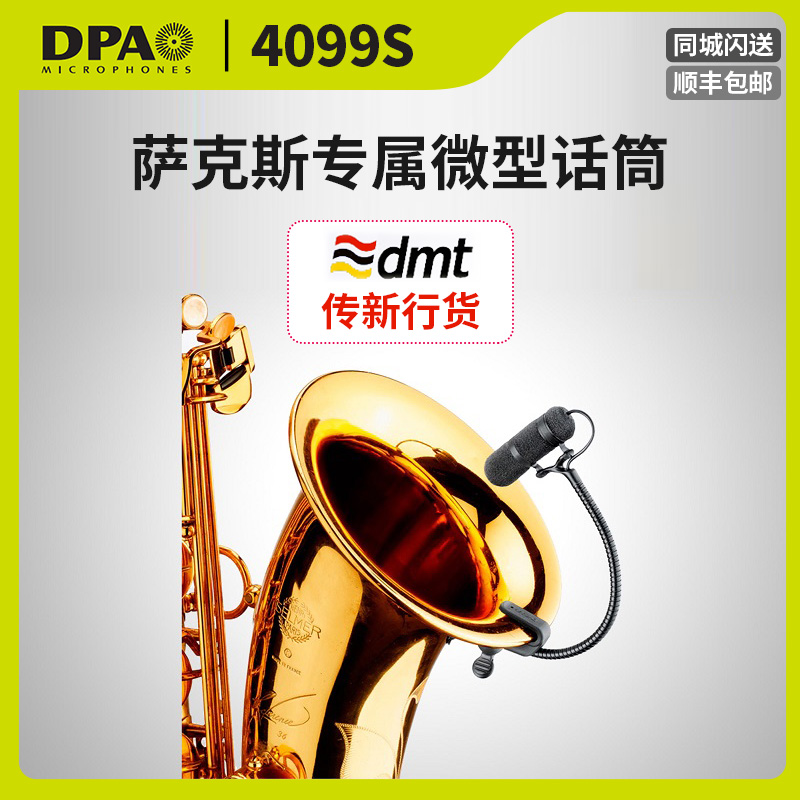 Dpa 4099S microphone shure shul BETA98 instrument microphone on-site recording 4099S sax