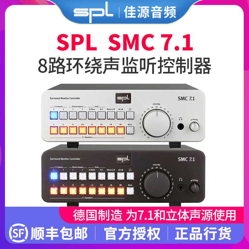 SPL SMC 7 1 Ring winding sound monitoring controller Fever hifi remix multi-channel monitoring Made in Germany