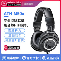 Licensed Audio Technica Iron Triangle ATH-M50x headset professional monitor headset m50X