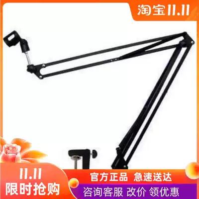 (Jiayuan Audio) Desktop Universal Microphone Bracket Cantilever Bracket New Original Double Twelve Pre-sale