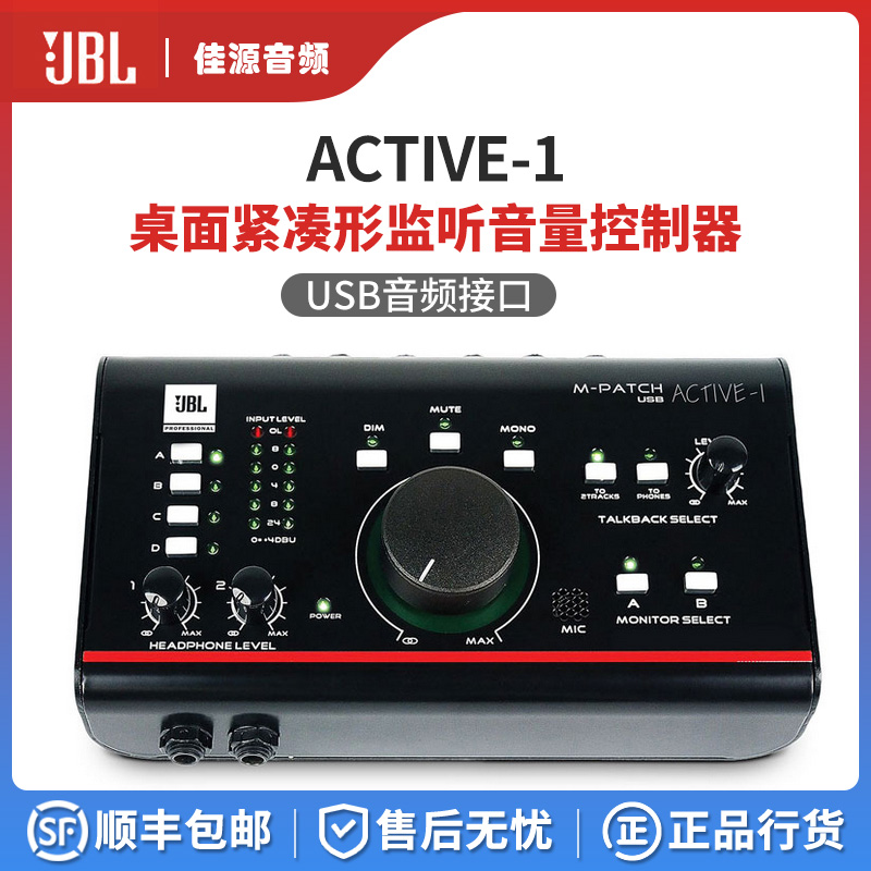 JBL ACTIVE-1 Speaker Volume Listening controller Recommended for real products Double twelve Offers