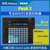 New Ableton Push2 with Live10 11 suite full version MIDI strike pad controller