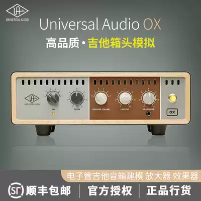 Universal Audio UA OX Amp Top Box speaker power attenuation load Box Box simulation