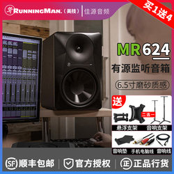 새로운 런닝맨 메이지 MR624 오디오 홈 6.5인치 룸 액티브 스피커 노래 게임