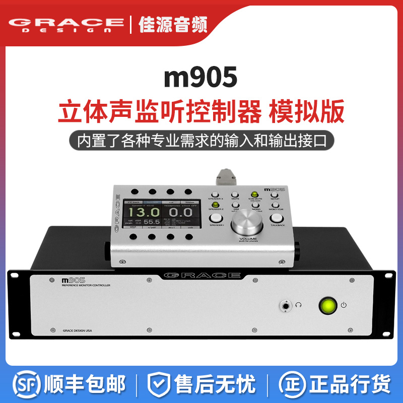 GrceDeign 905 Stereo Monitor Controller Template recommended for direct sales of the new Double Twelve