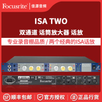 Focusrite ISA TWO dual channel microphone amplifier preamplifier original
