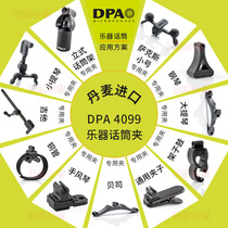 DPA 4099 Instrument Microphone Clip Small Medium Cello Piano Guitar Saxophone Drum Inquiry before placing an order