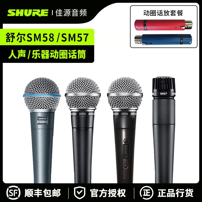 Shurr SM58S 58LC Voice Photo Phone Microphones K Song Recording with Switch Delivery