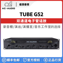Beijings new agent AC-AUDIO TUBE G52 dual-way tube microphone preamplifier factory direct sales