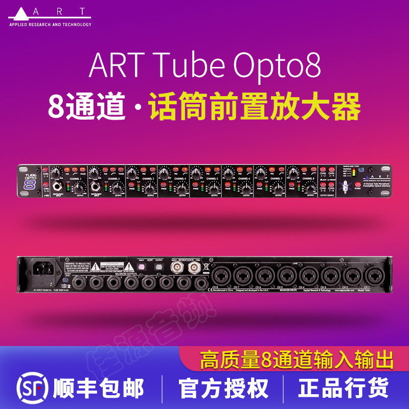 Line Cargo ART Tube Opto8 Mic Preamp OPOPO 8 channel microphone amplifier talk