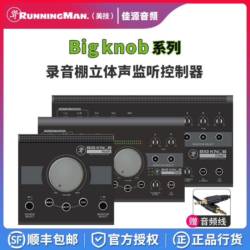 RunningMan Meiji Michi BIGKONB passive studio speaker volume monitor controller