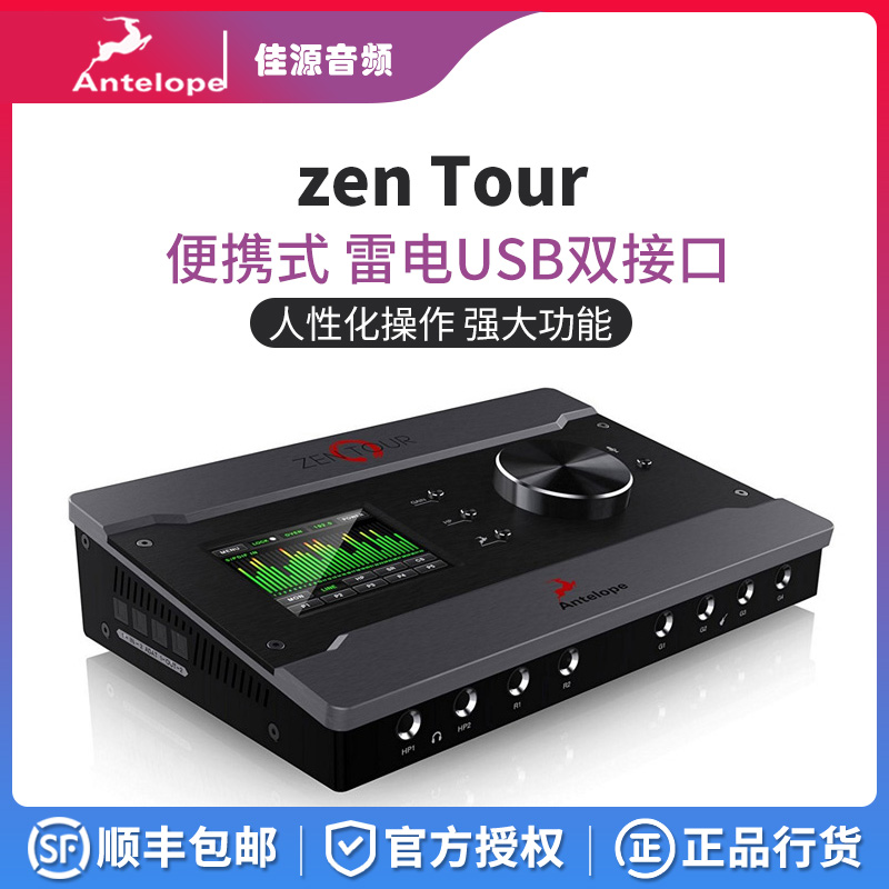 Antelope Antelope audio audio card zen Tour Orion32 Hd full series