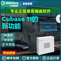 Cubase11 version with dongle Recording arrangement mixing software Educational version Commercial version Licensed SF