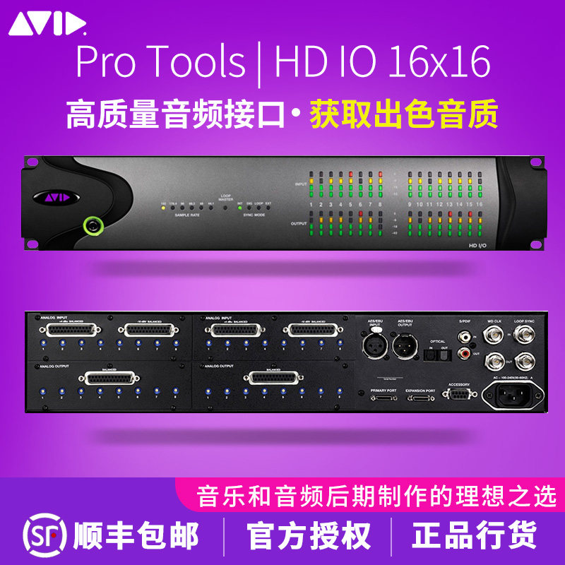 AVID HD IO 16x16 Balance between analog and digital 16-way analog audio access