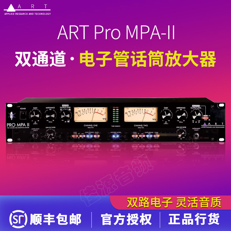 Talk to put ART Pro DIGITAL dual-channel vacuum tube 2-way microphone amplifier new recommendation