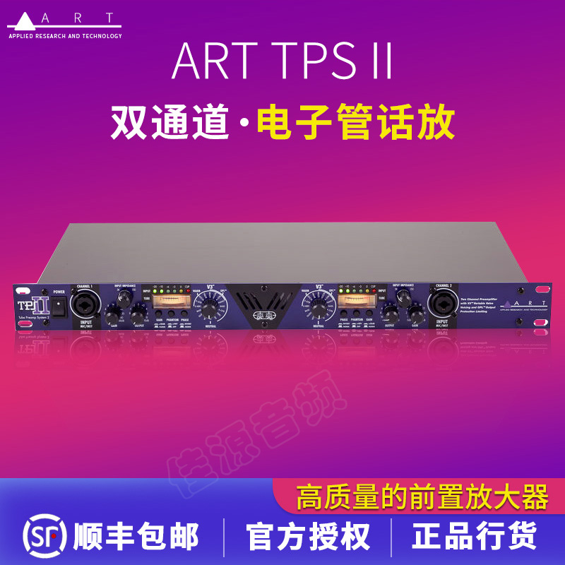 ART TPS II Two-way electronic tube talk release with compression front stage microphone amplifier Double twelve pre-sale 