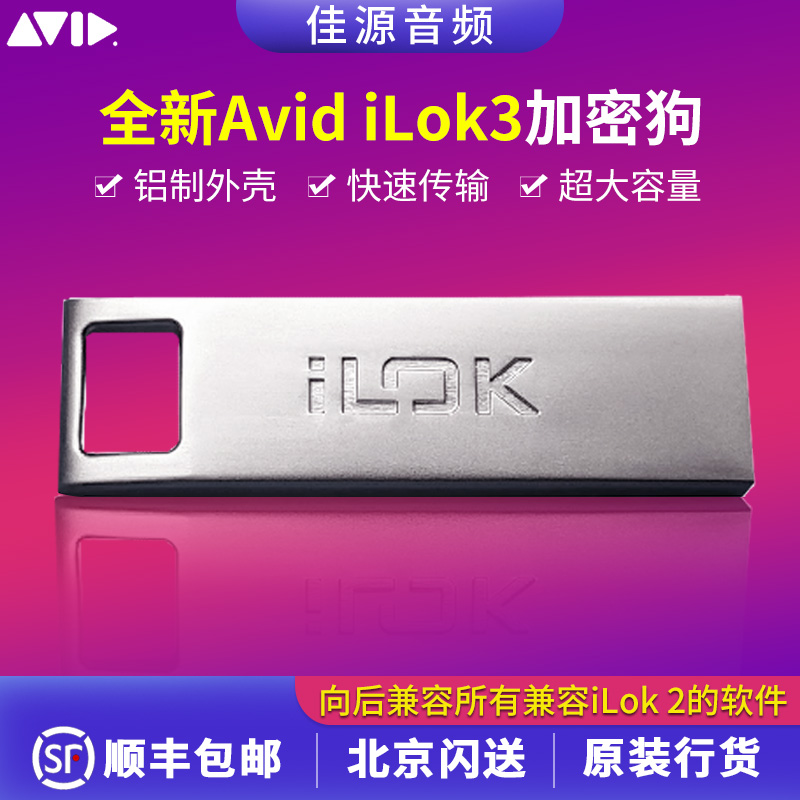 Avid ilok 3 iLok3 iLok 3 Generation Protools2021 PT12 Licensed to Pull New Dogs