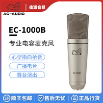 AC-AUDIO EC-1000B Capacitive Vocal Recording microphone EC1000B Microphone k song recording studio