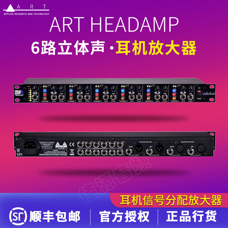 ART HEADAMP 6-way stereo headphone amplifier headphone signal distribution amplifier