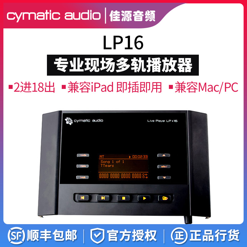 Cymatic Audio LP16 16 Rail U Disc Hard Disc Audio Interplay Machine USB Audio Interface Compatible iPad