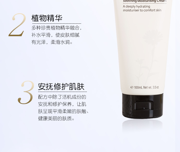 Úc Julie Jurlique 茱 蔻 蔻 100 100ml dị ứng làm dịu - Kem dưỡng da kem làm trắng da mặt