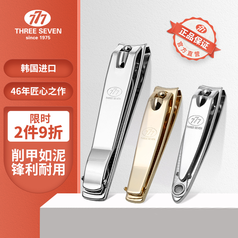 South Korea 777 nail clippers nail clippers with single installed household large small and small number of oblique mouthed toe nail clippers original clothing