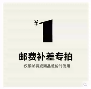 How much is the difference in freight charges?