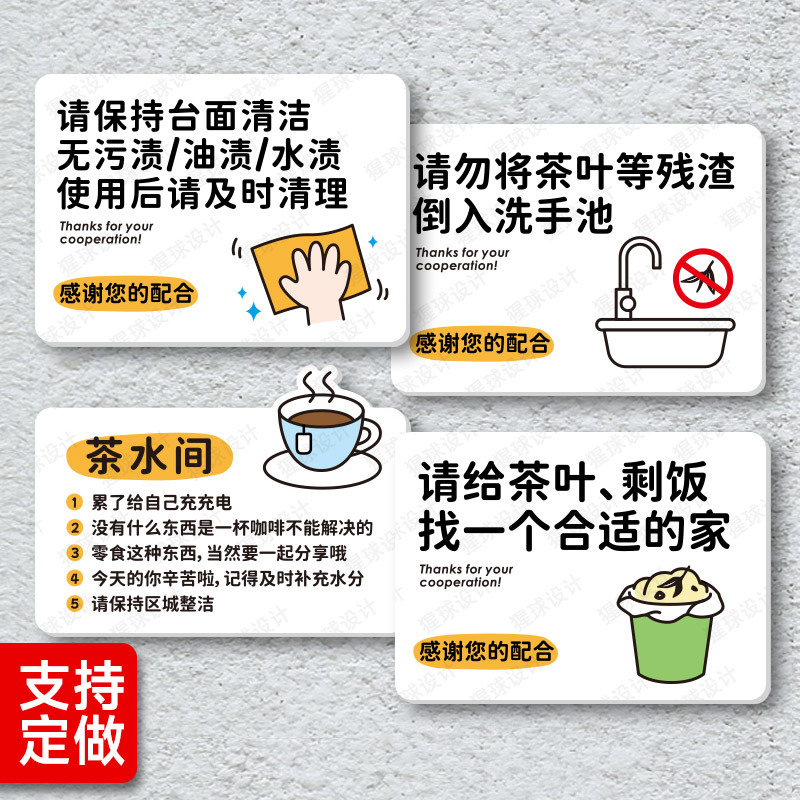 Remnants of Tea and Leftover Food in the Pantry Should Not Be Poured into the Sink. Please Keep the Countertop Clean. Sign