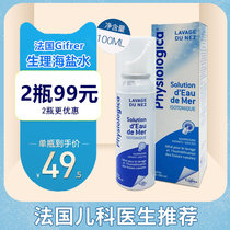 Skin Ray physiological sea salt water gifrer nose wash baby suction nasal sprayer Childrens nasal spray Little dolphin