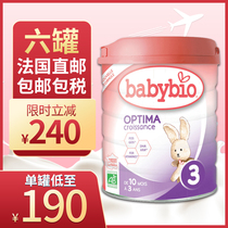 Parbola baby milk powder 3-stage French green organic milk powder near breast milk in October six cans of direct mail package tax