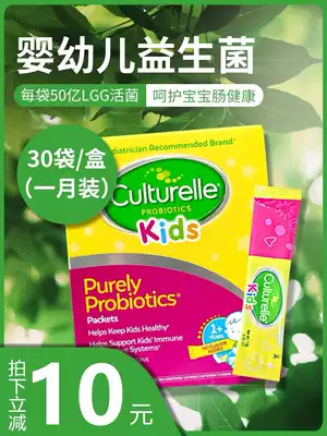 American Kang Cuile Probiotics Infants and Children Baby Conditioning Gastrointestinal Culturelle Powder Cui Yutao Recommended