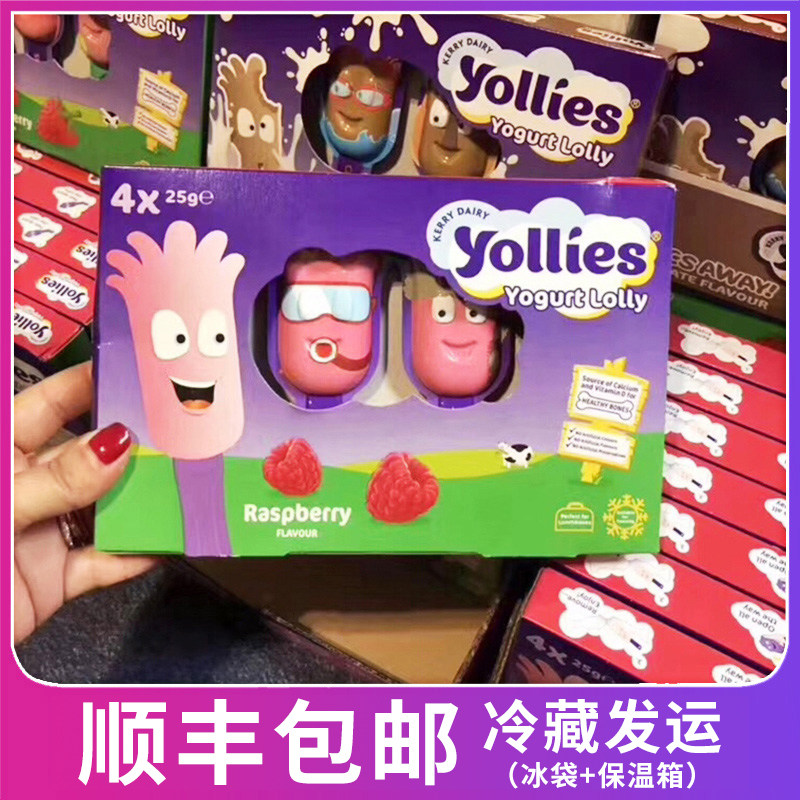 British Yollies yogurt stick cheese baby children's snacks High calcium calcium imported cheese spot