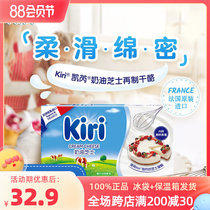 French kiri cheese 200g cheesecake baking special small packaged cream cheese cheese cake baking new