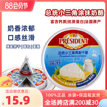 France imports a small triangle cheese 140 g children snack cheese cheese cheese smears cheese