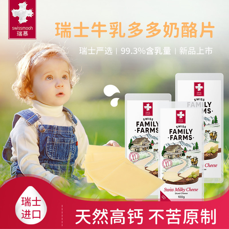 Rumulus cow's milk Dodo cheese slice original cheese baking with unbitter baby Deputy food 100g * 3 bags