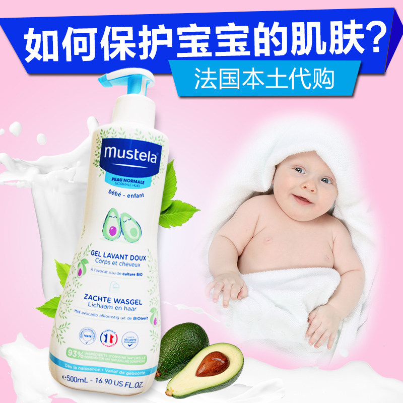 French Mislee shampoo bath dew 2 in 1 500ml mild baby baby bath fluid