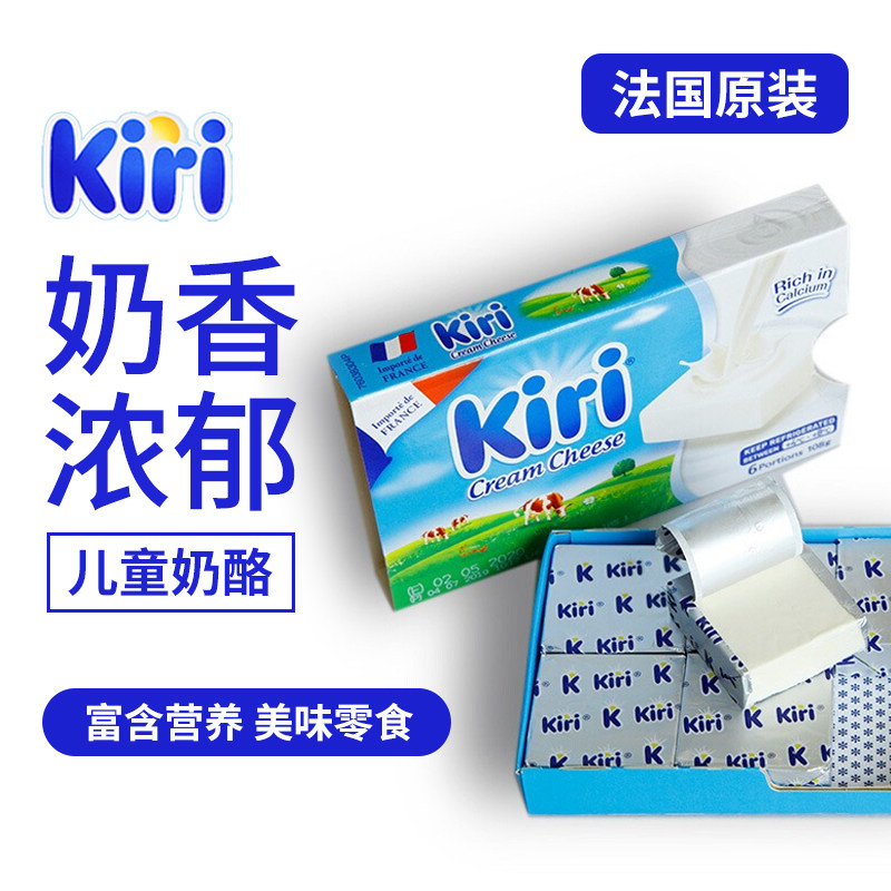 Kiri Baby Cheese Baby One Year Old Kerry Cheese Kids No Added Baby Biscuit Cheese Snacks