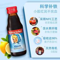 German Small Red Face Iron Vibe His Baby Supplements Iron Supplements Iron Supplements Neonates Calcium Iron Zinc Vc Nutrition