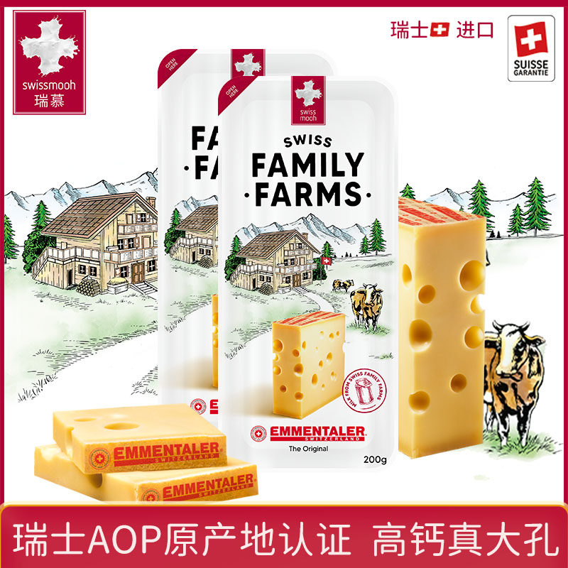 Ruimu Emmanta large hole cheese children's high calcium cheese slices Swiss original imported original cheese 200g*2 bags