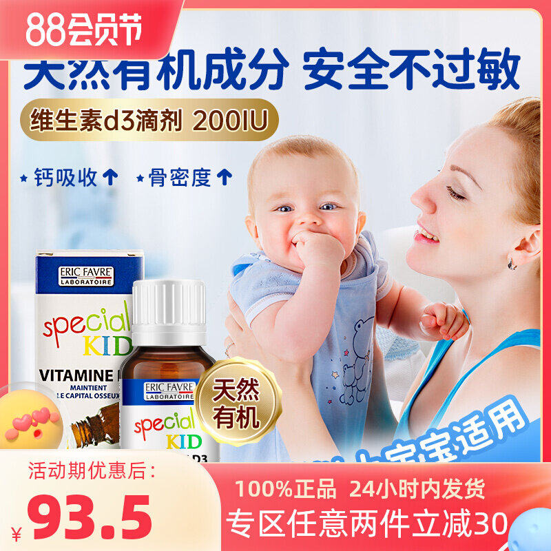 France's Irico Vitamin Baby D3 drops of young baby vd3 calcium supplements vitamin D non - ddrops