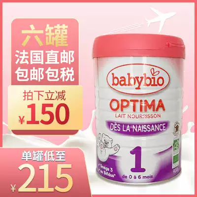 Babybio Lotte Natural Organic Baby Milk Powder 1 stage milk Powder near breast milk standard 6 cans direct mail package tax