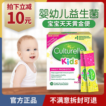 American Kang Cui Le probiotic Infant children baby conditioning stomach Culturelle powder recommended by Cui Yutao