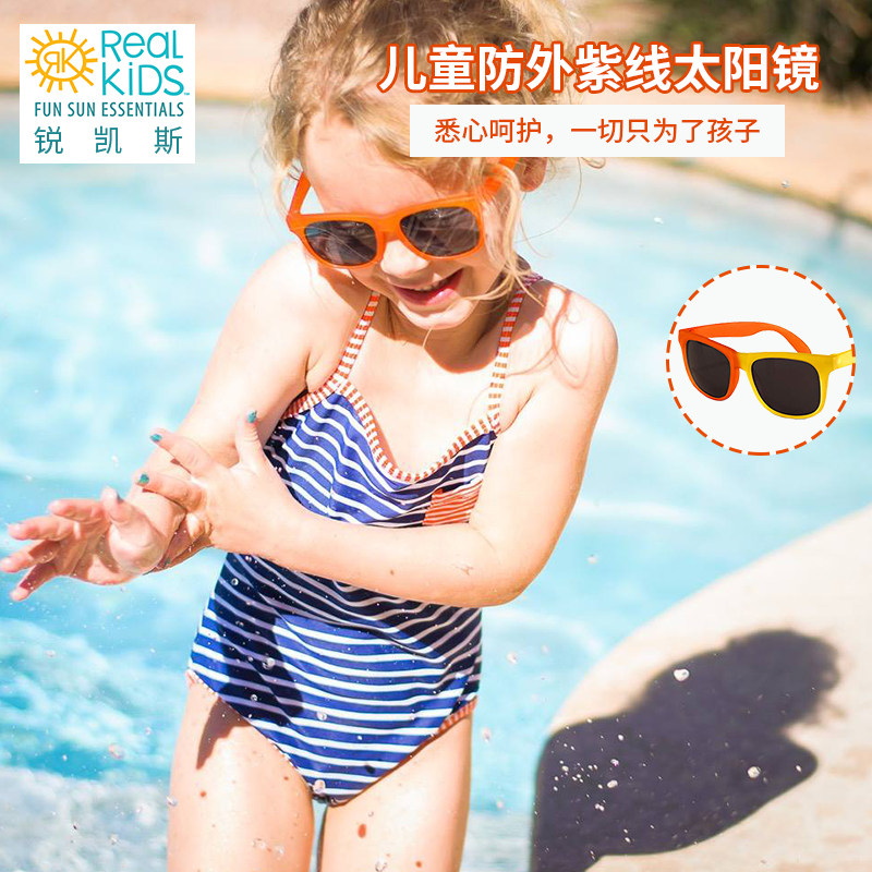 American REALKIDS baby children's sunglasses boys and girls anti-ultraviolet sunglasses trendy baby sunscreen glasses