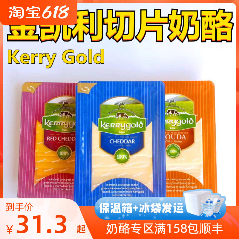 Golden Kelly Cheddar Cheese Slice Baby Snacks Deputy Food Natural Light Taste Cheese Ready-to-eat Nutritious Breakfast Original Cheese